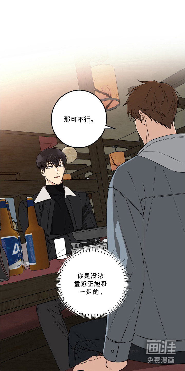 保护你的清白 第4话 第9页