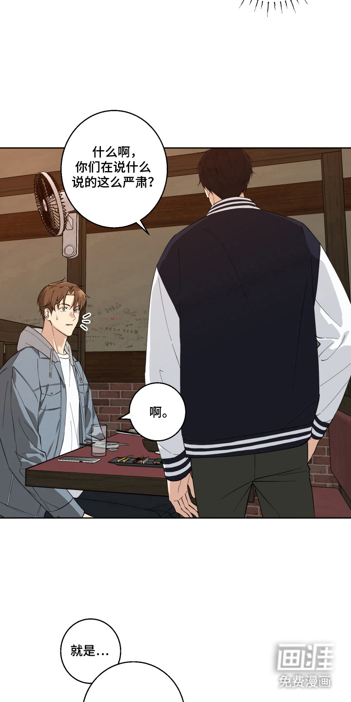 保护你的清白第5话图