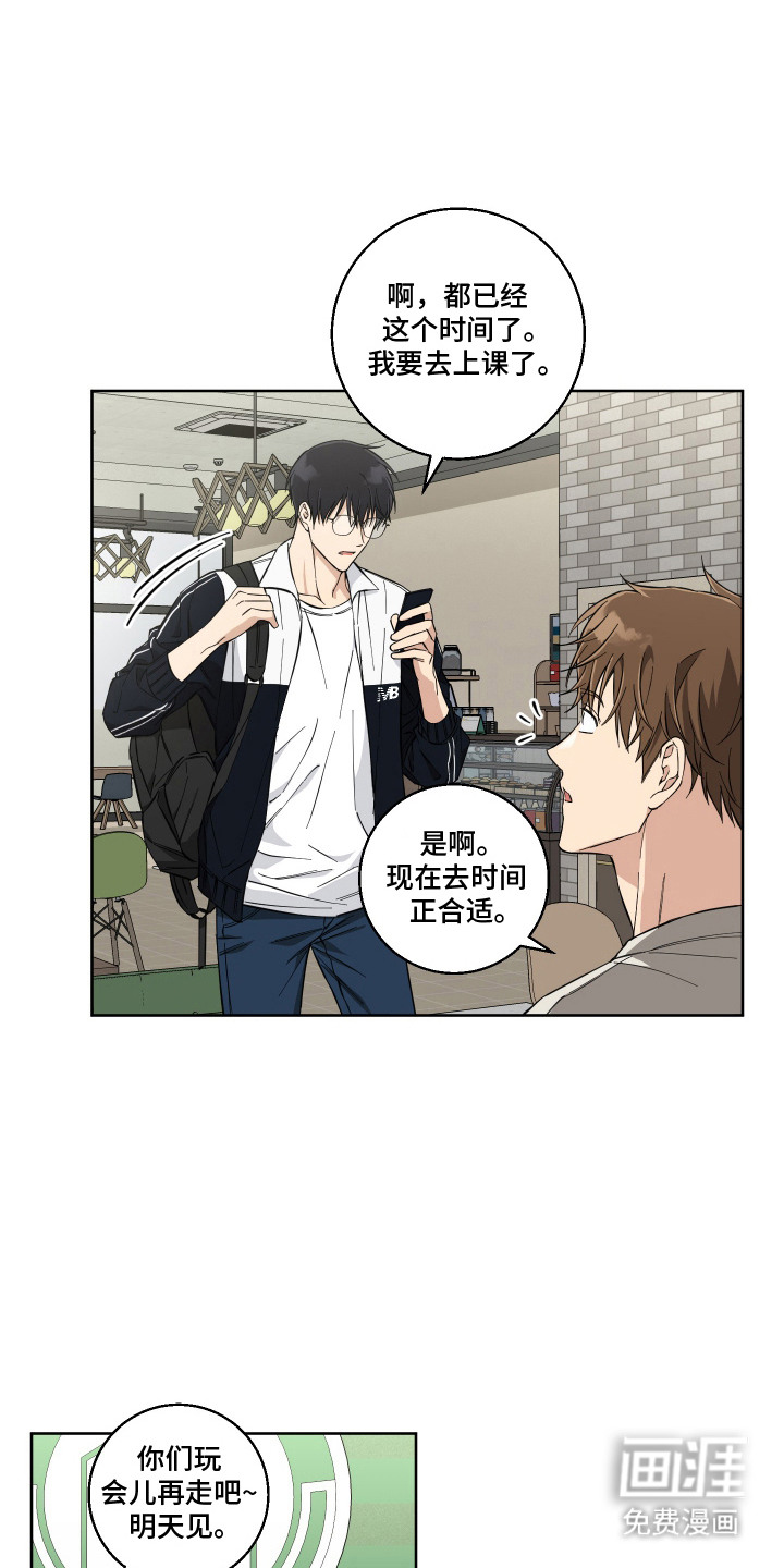 保护你的清白第7话图