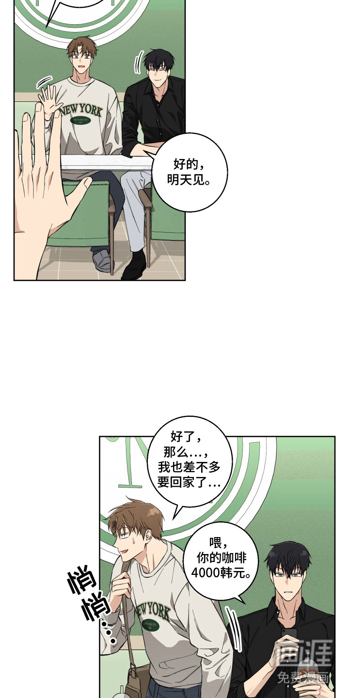 保护你的清白第7话图