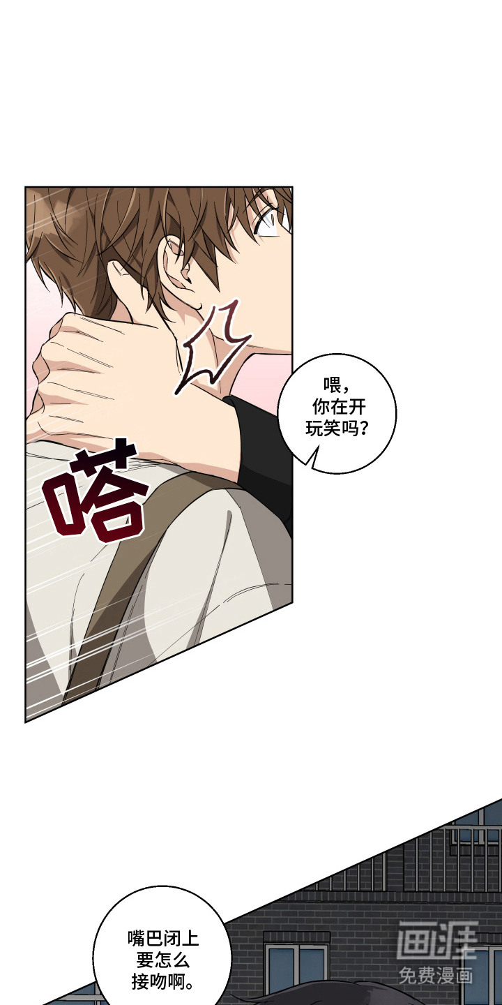 保护你的清白第9话图