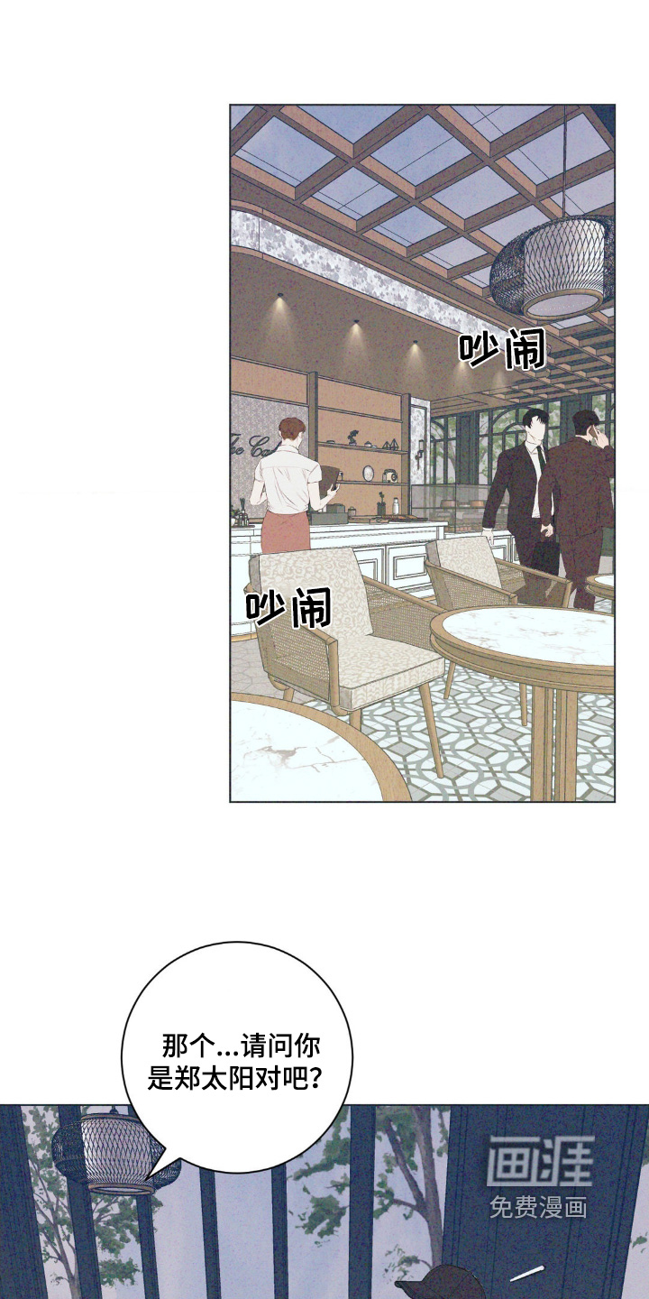 不知错的我第10话图