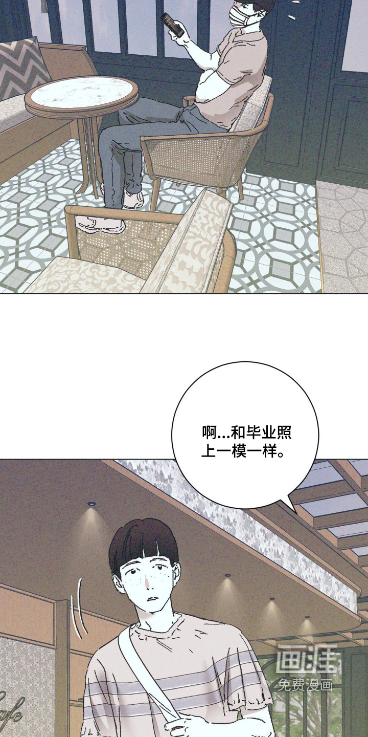 不知错的我第10话图