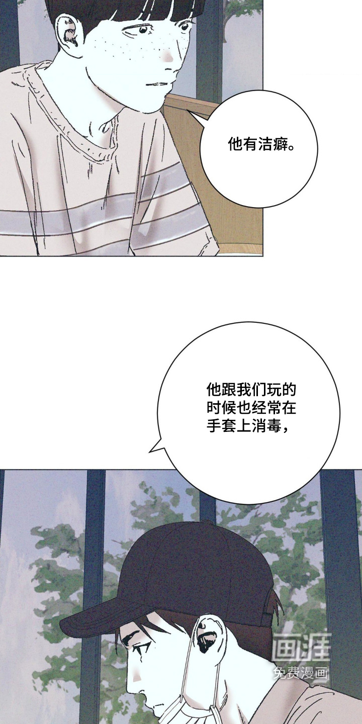 不知错的我第10话图