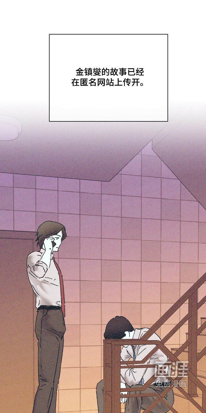 不知错的我第11话图