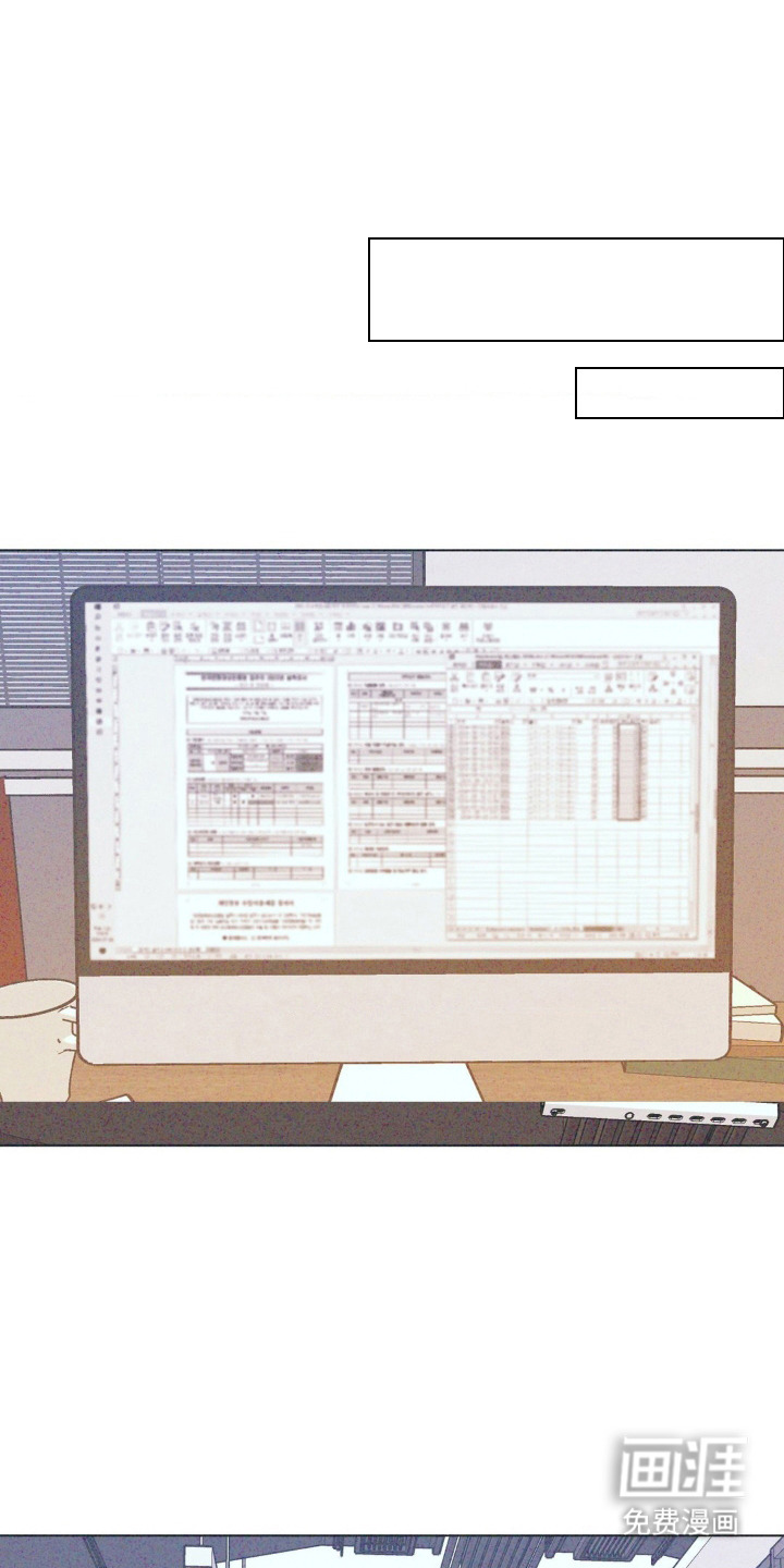 不知错的我第5话图