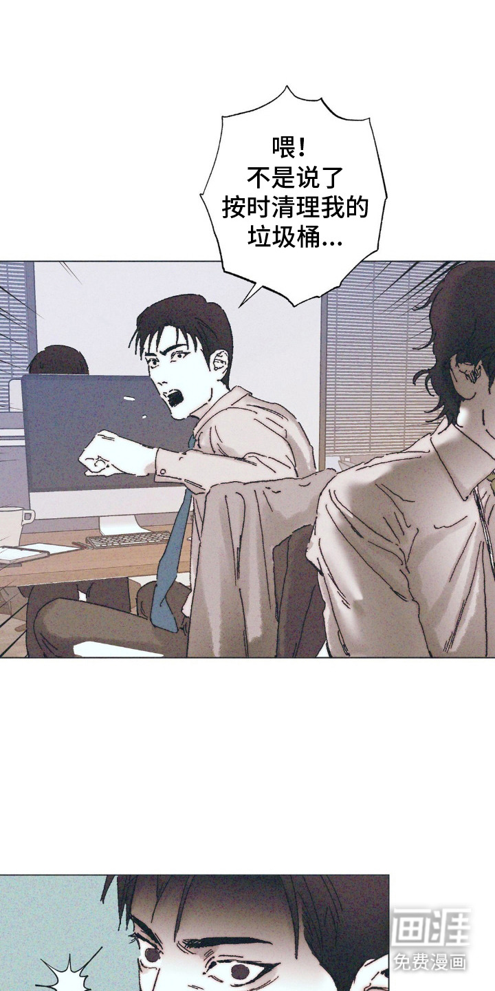 不知错的我第5话图