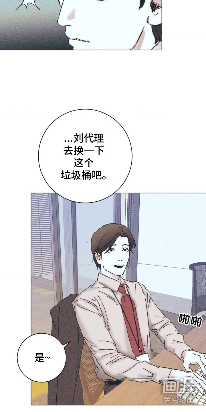 不知错的我第5话图