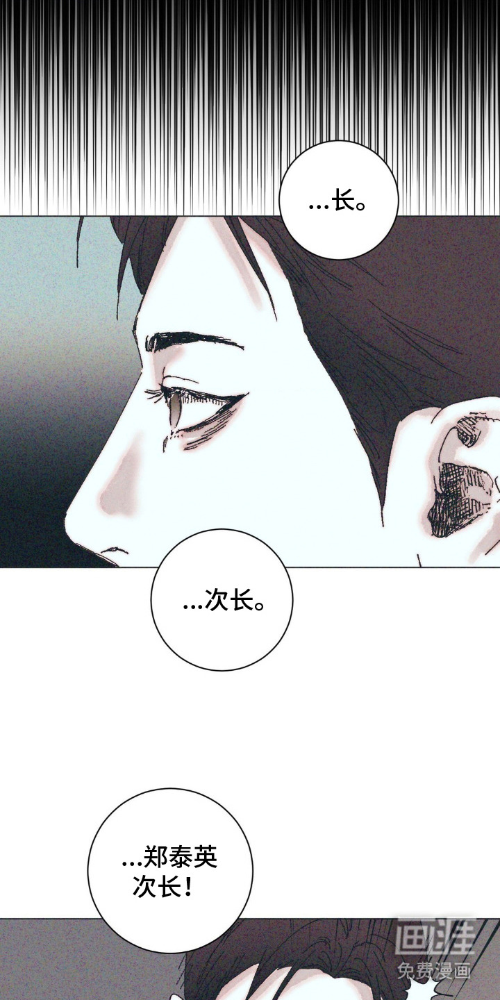 不知错的我第6话图