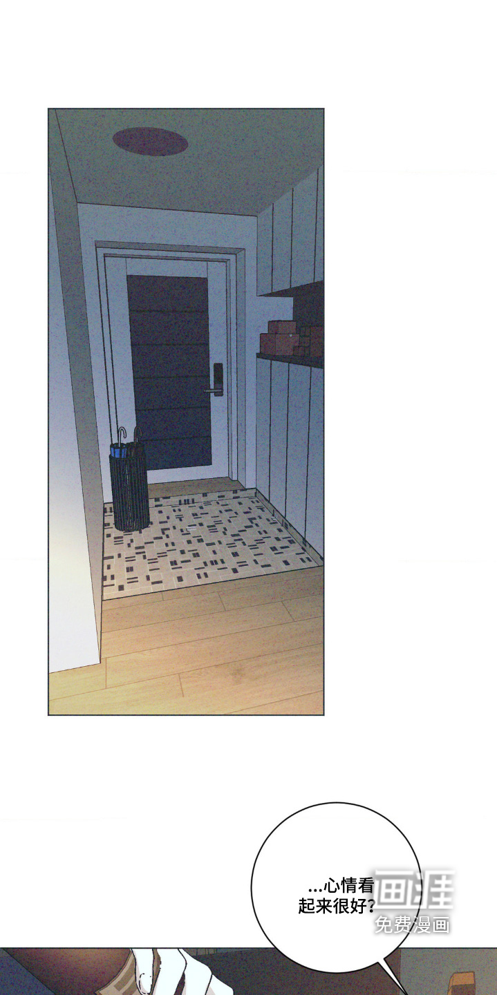 不知错的我第8话图