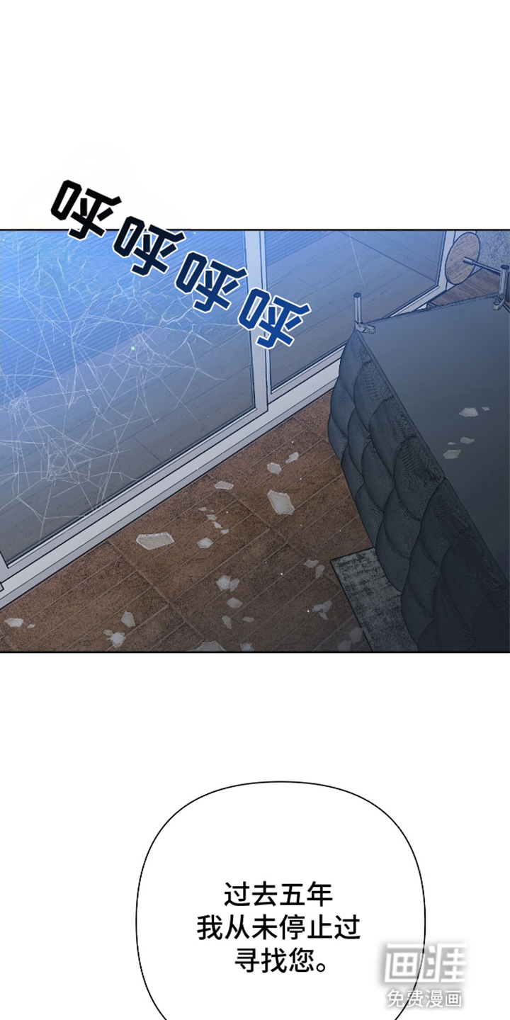 被弟子绑架到异世界第1话图