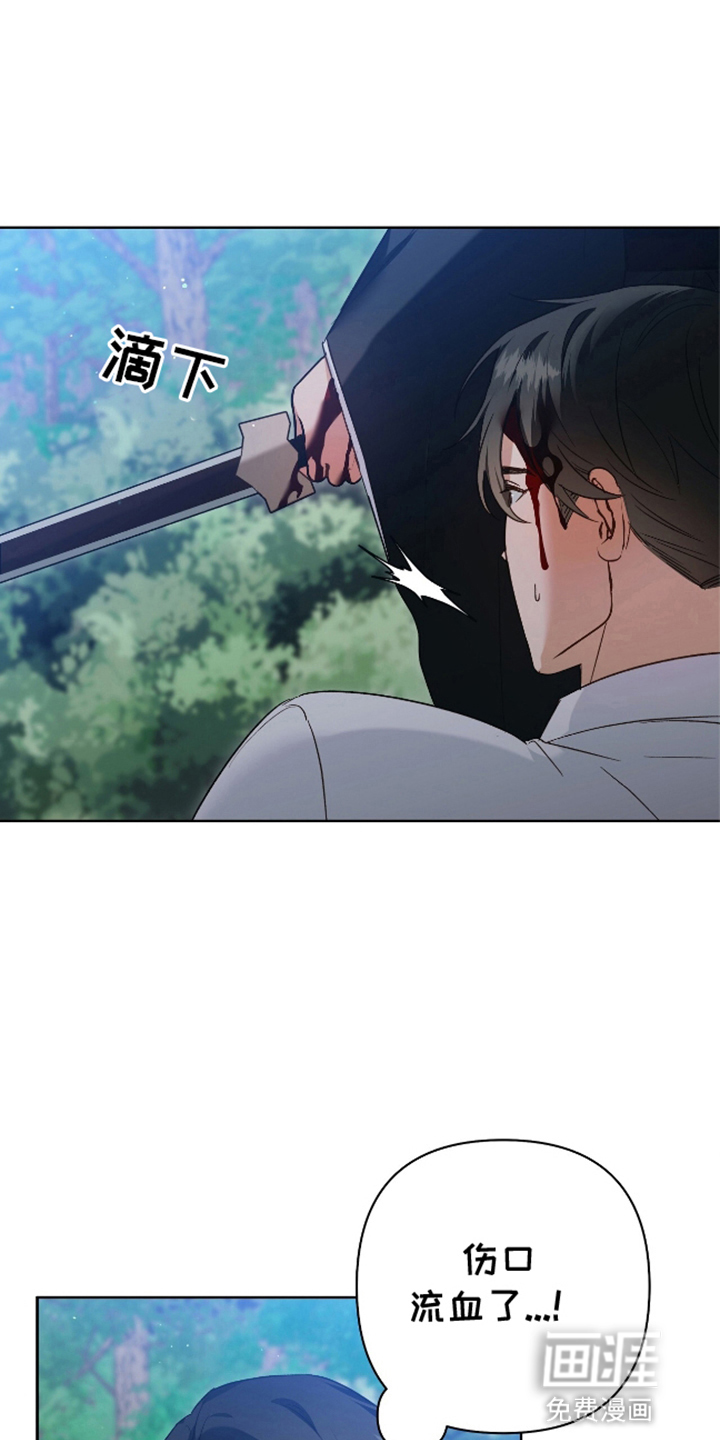 被弟子绑架到异世界第10话图