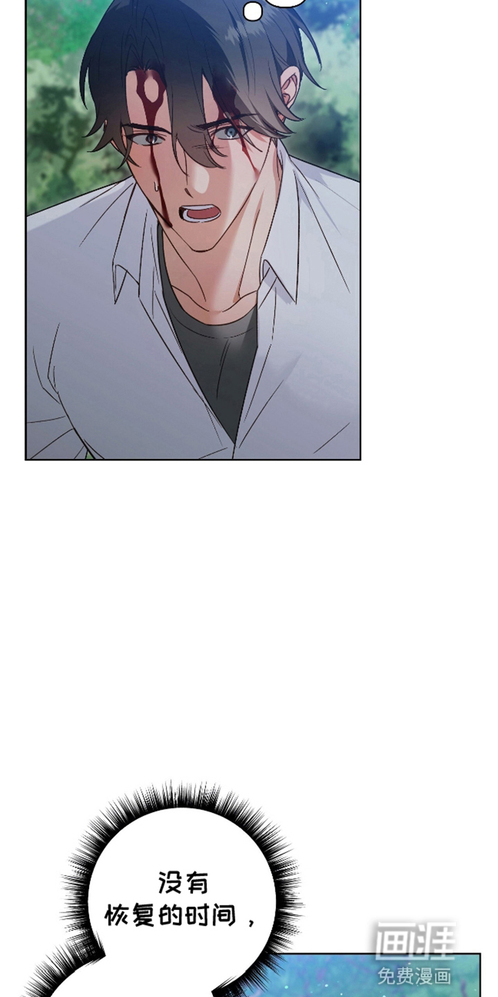 被弟子绑架到异世界第10话图