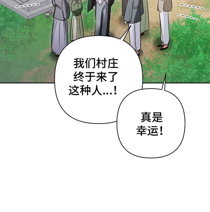 被弟子绑架到异世界第10话图
