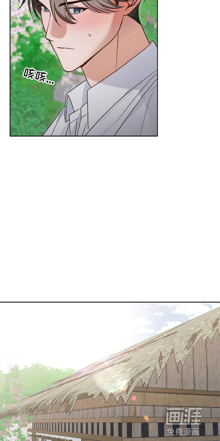 被弟子绑架到异世界 第11话 第7页