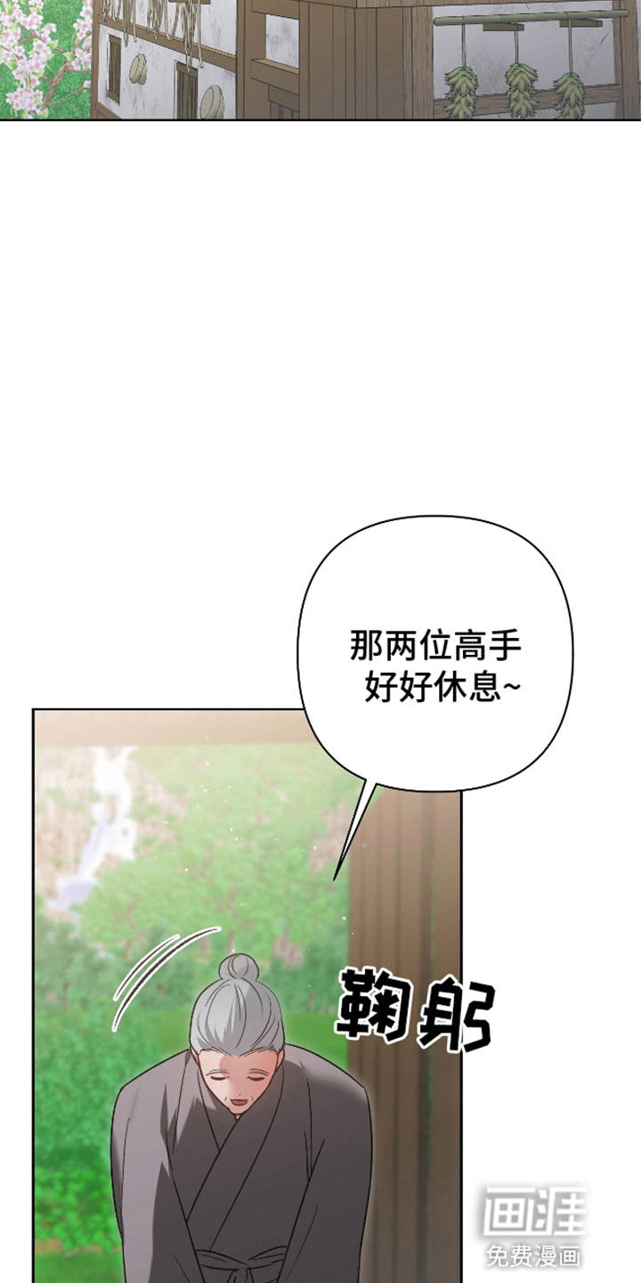 被弟子绑架到异世界 第11话 第8页