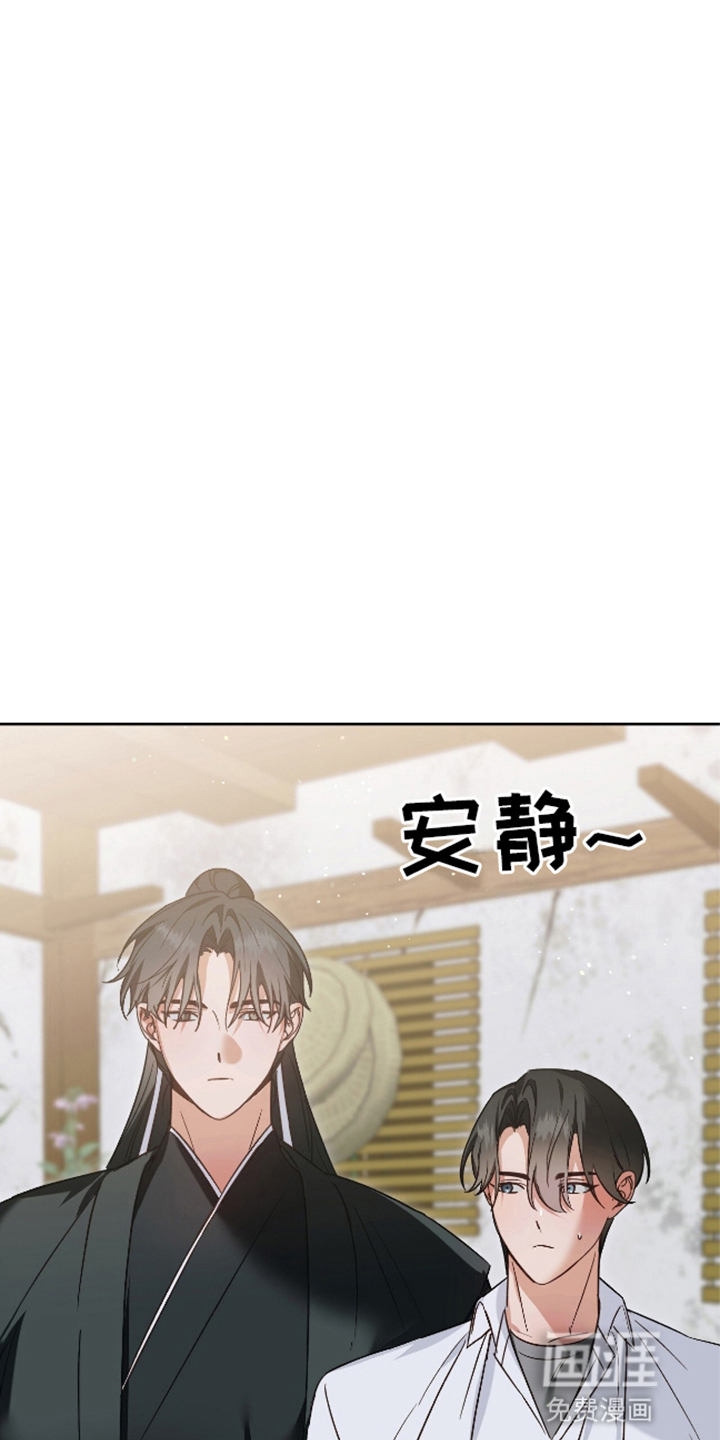 被弟子绑架到异世界 第11话 第10页