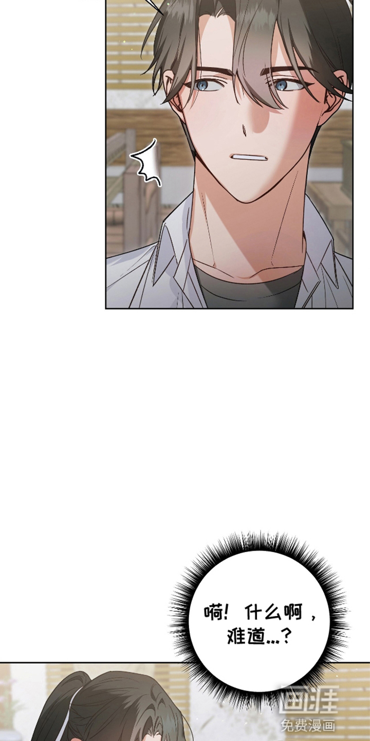 被弟子绑架到异世界 第11话 第12页