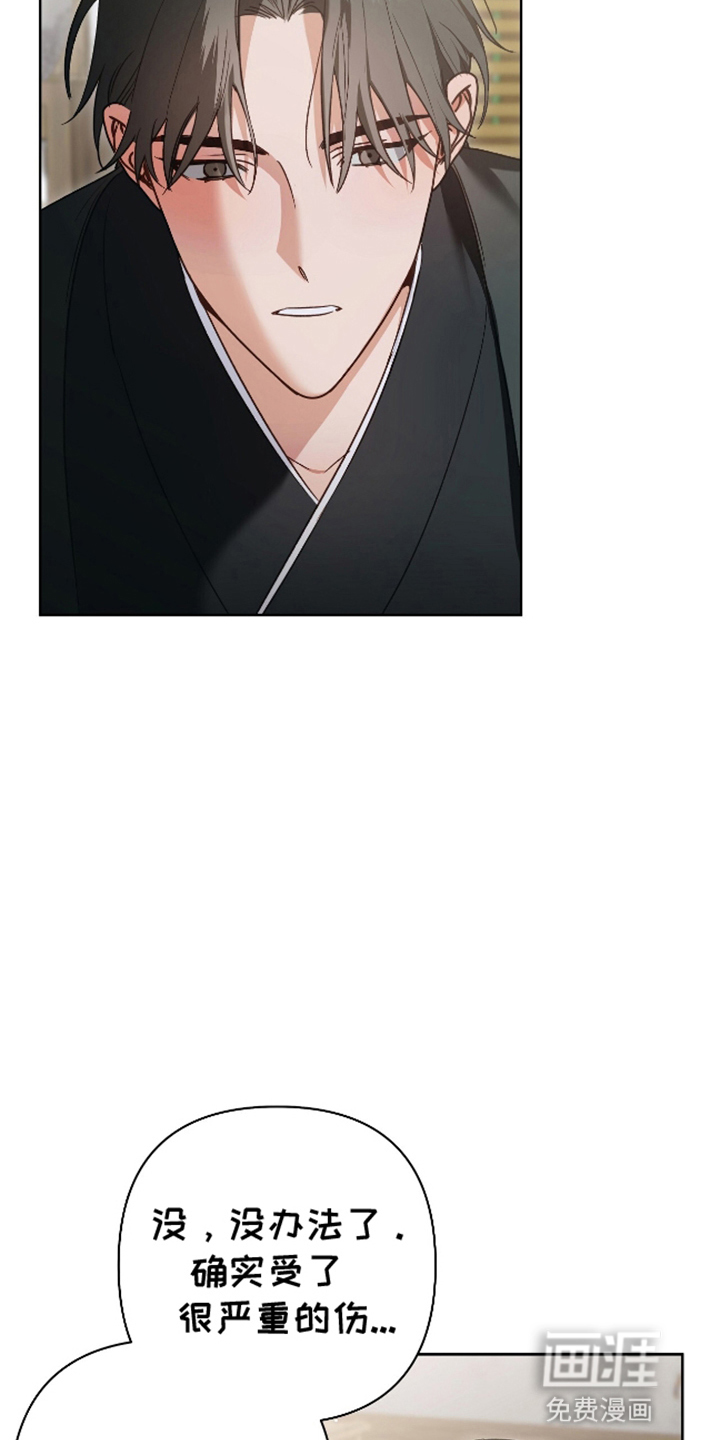 被弟子绑架到异世界 第11话 第14页