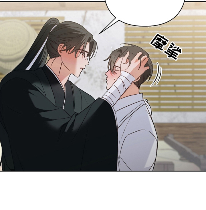 被弟子绑架到异世界 第11话 第16页