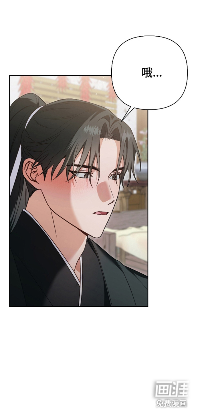 被弟子绑架到异世界 第11话 第17页