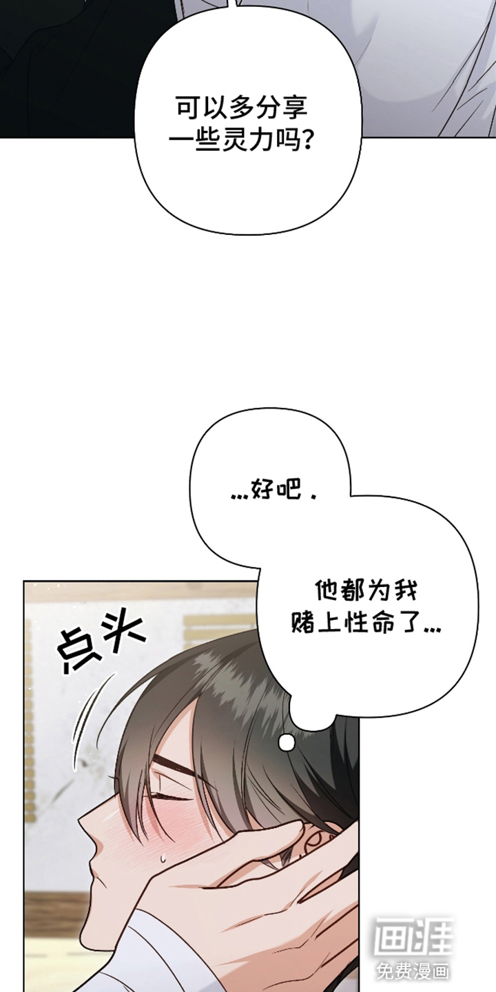 被弟子绑架到异世界 第11话 第20页