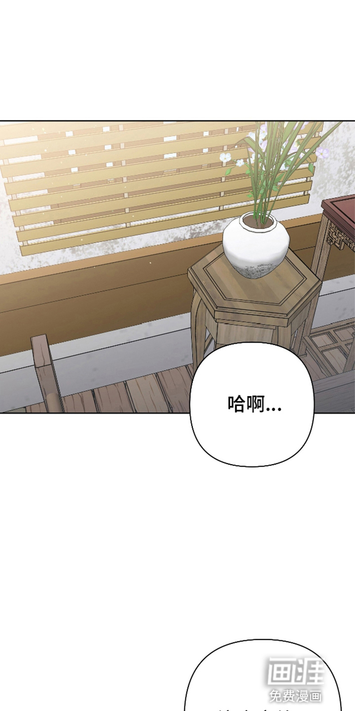 被弟子绑架到异世界第12话图