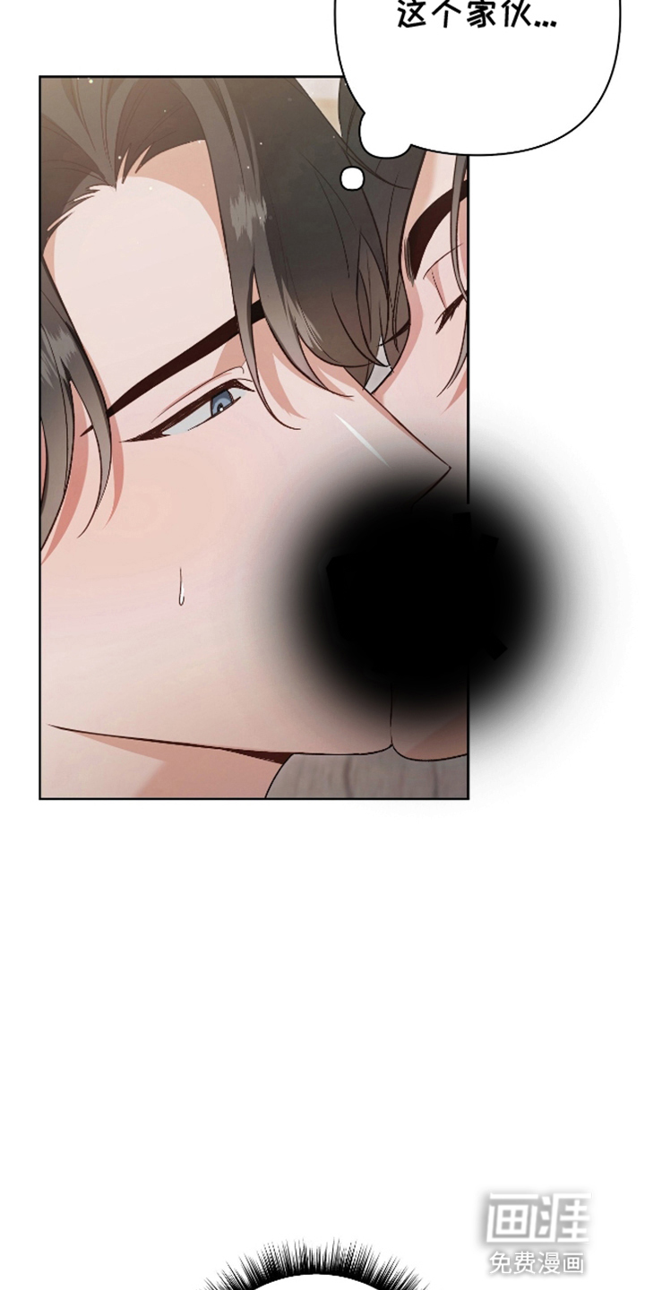 被弟子绑架到异世界第12话图