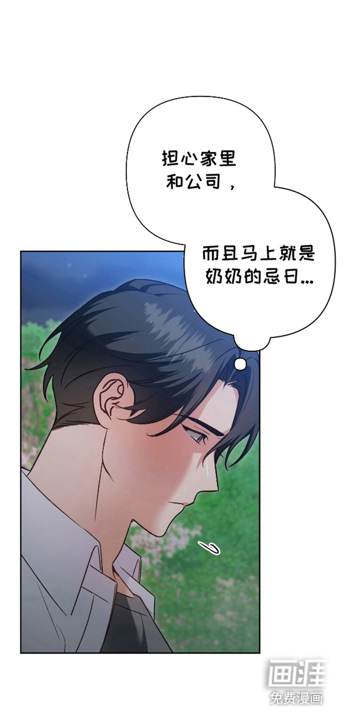 被弟子绑架到异世界 第14话 第0页