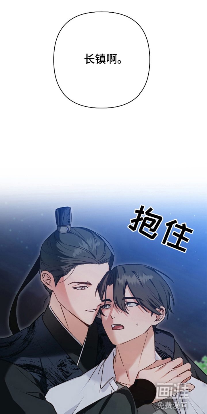被弟子绑架到异世界第14话图