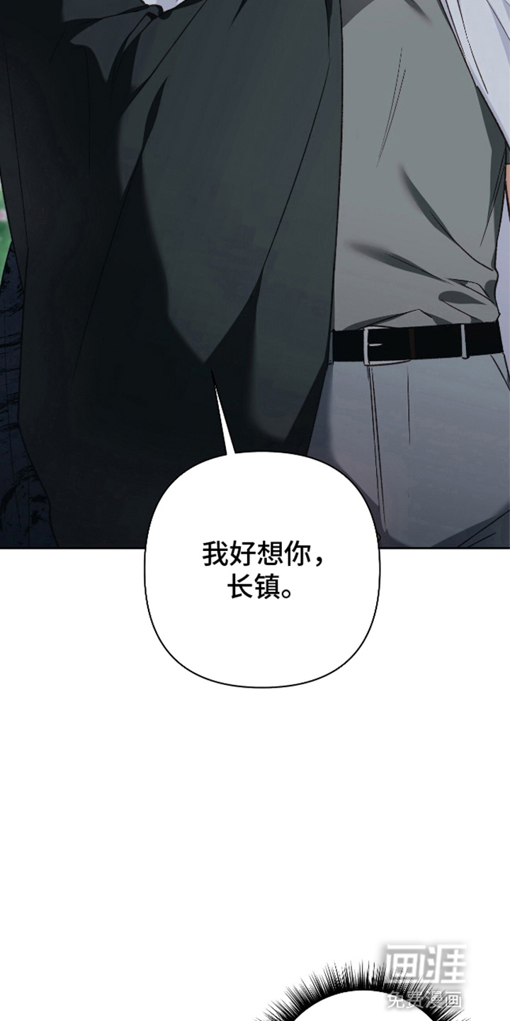 被弟子绑架到异世界 第14话 第4页