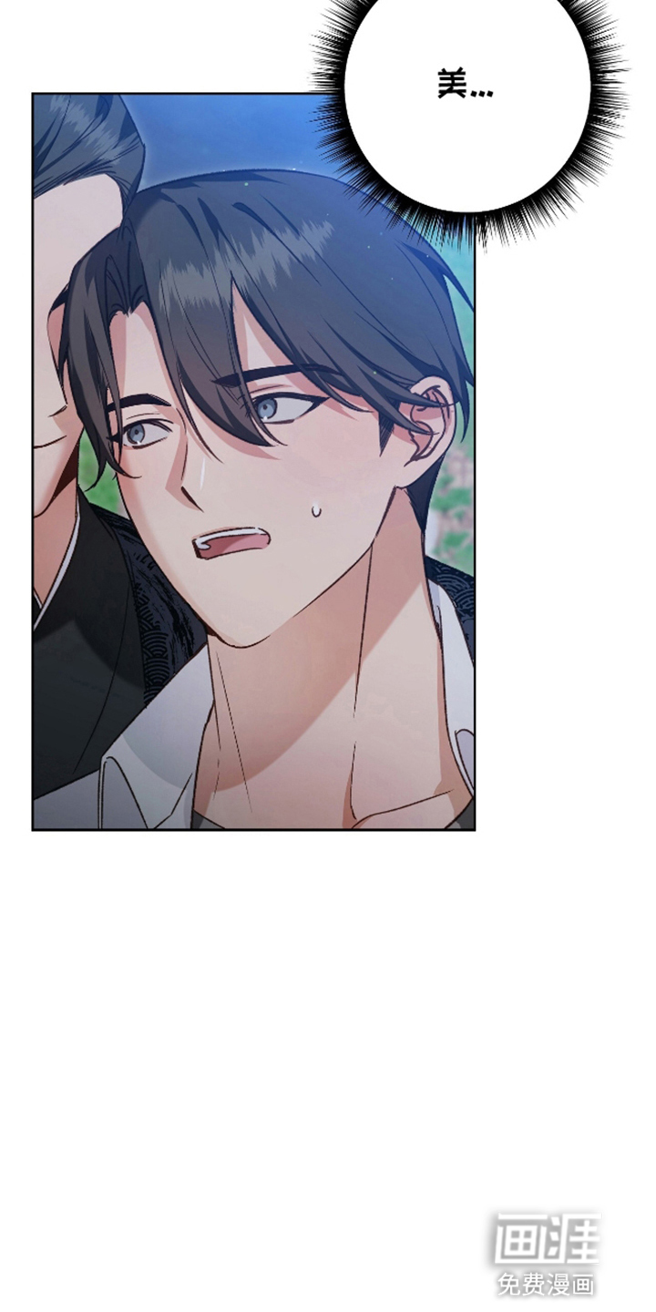 被弟子绑架到异世界 第14话 第5页