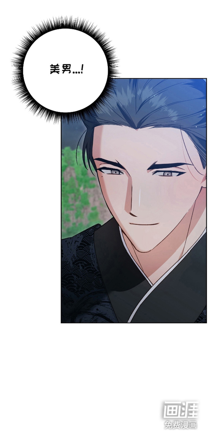 被弟子绑架到异世界 第14话 第6页