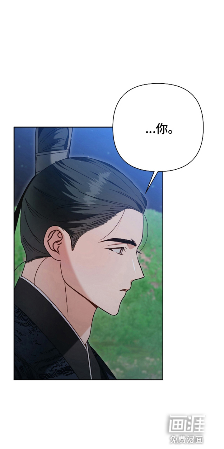 被弟子绑架到异世界 第14话 第8页