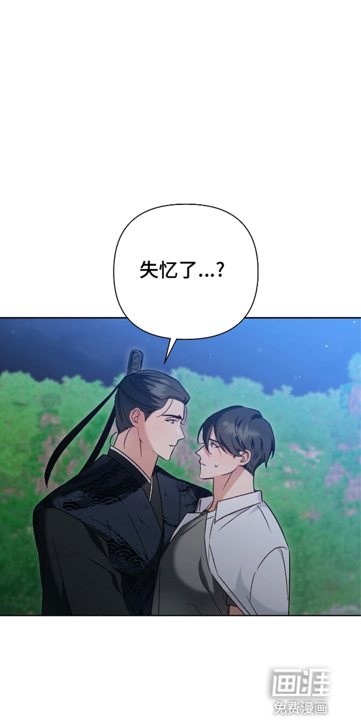 被弟子绑架到异世界 第14话 第9页