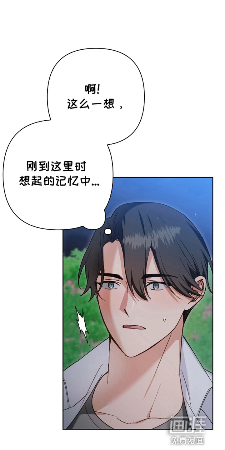 被弟子绑架到异世界 第14话 第10页