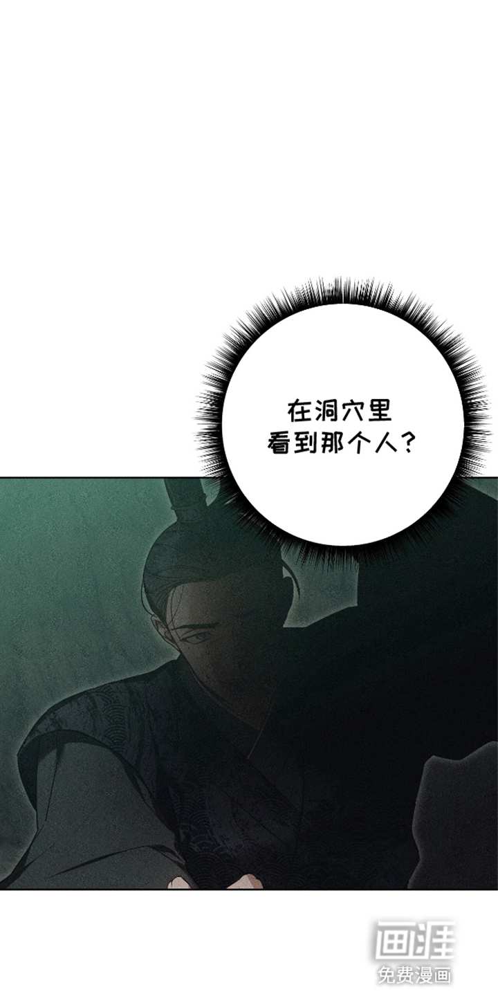 被弟子绑架到异世界 第14话 第11页