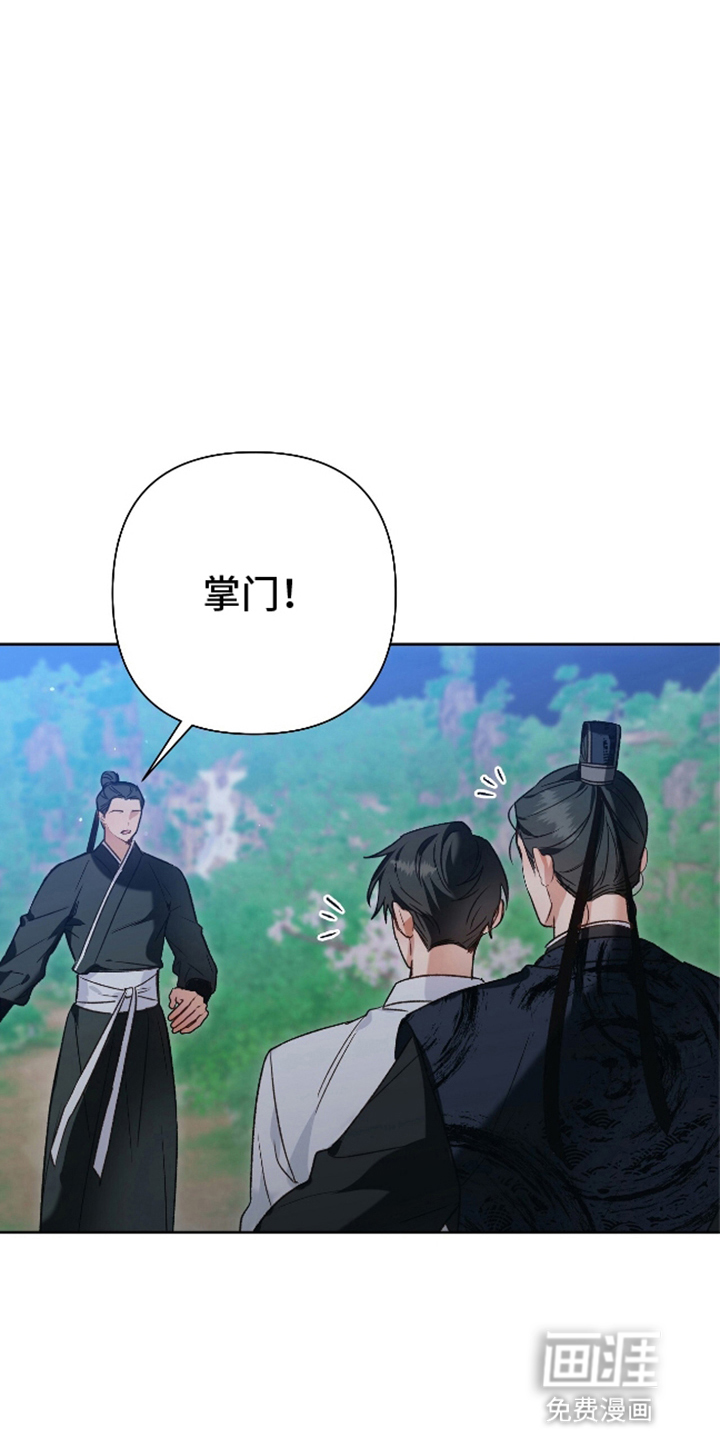 被弟子绑架到异世界 第14话 第12页