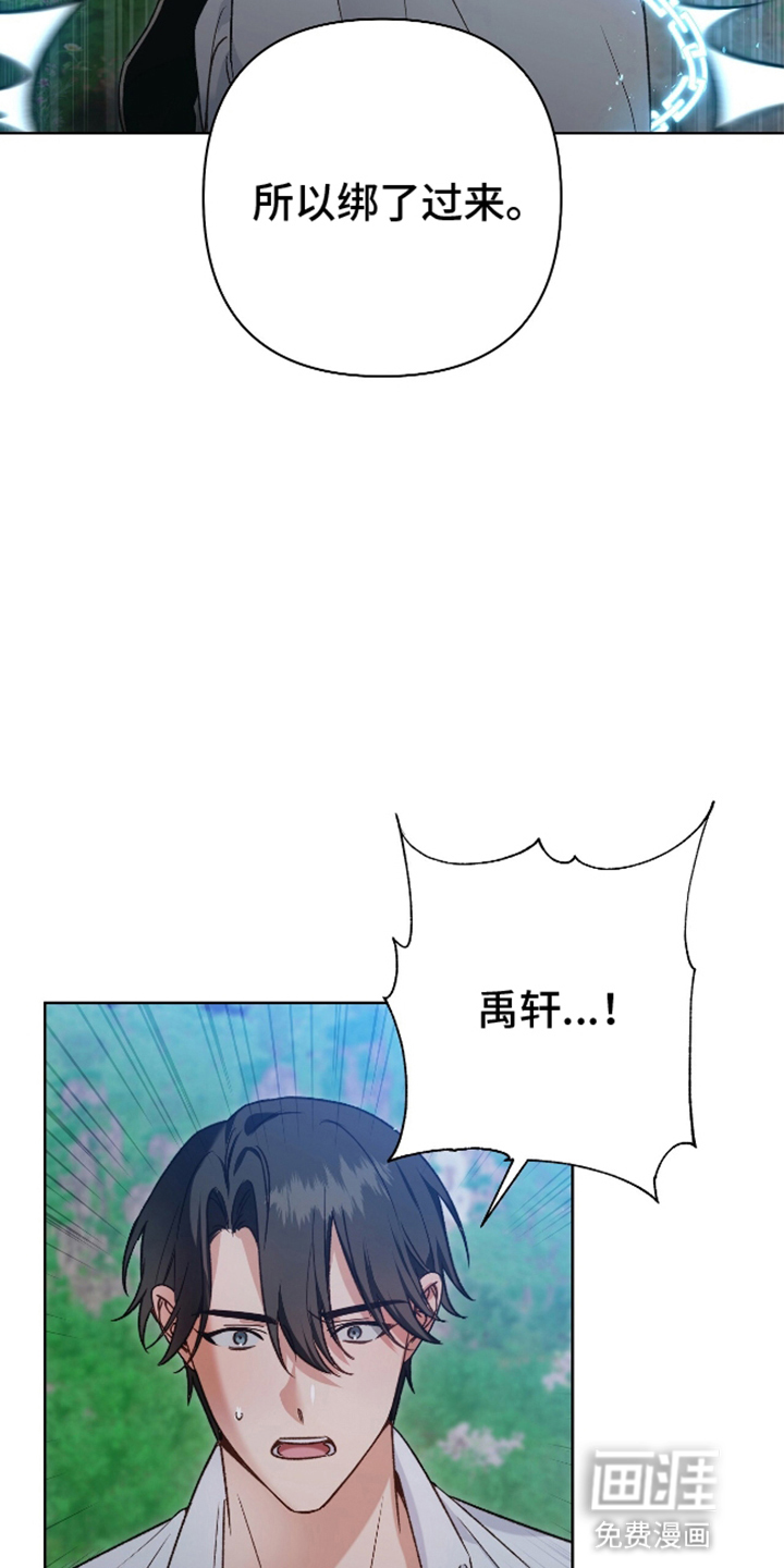 被弟子绑架到异世界 第14话 第15页