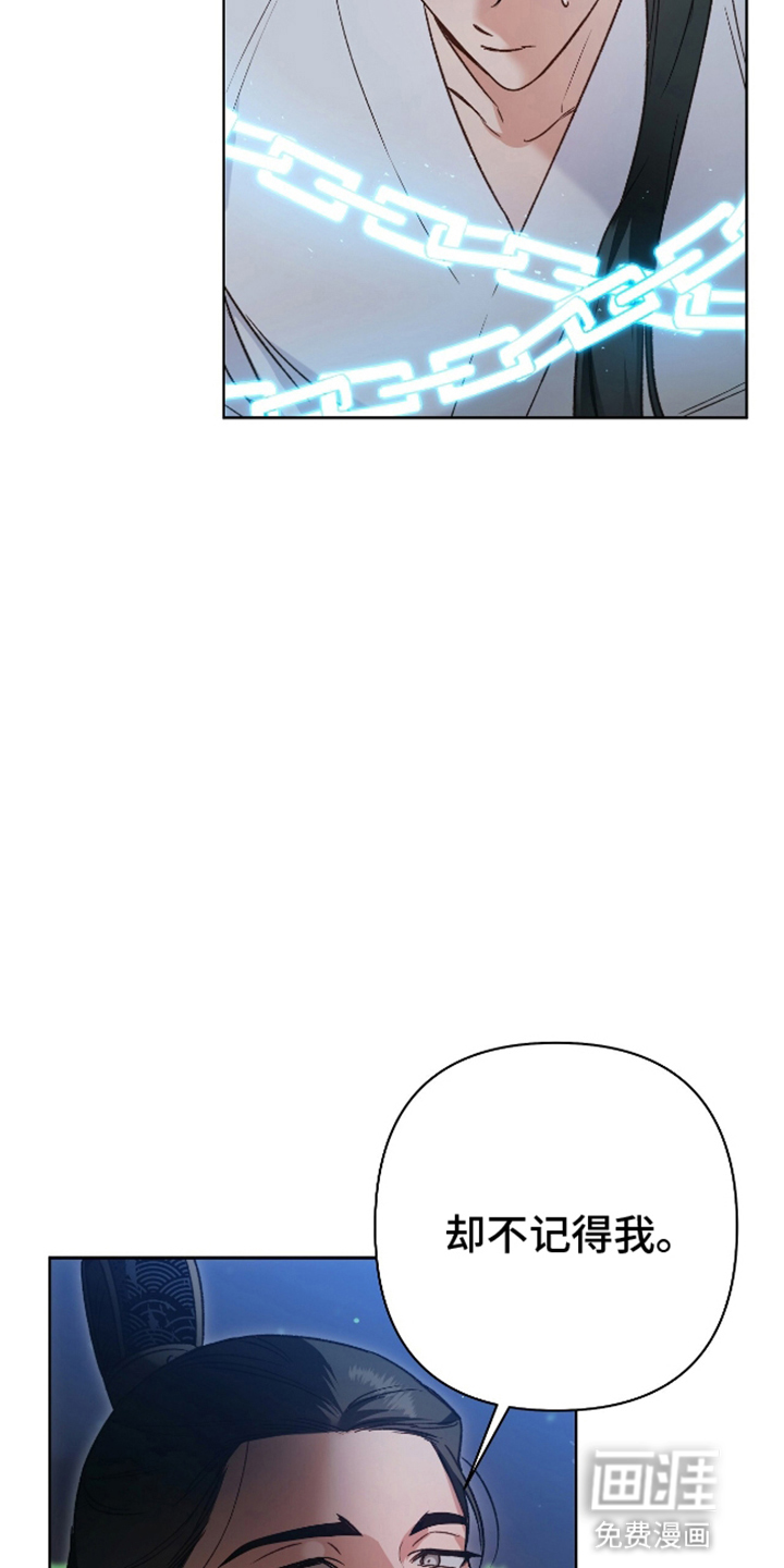 被弟子绑架到异世界 第14话 第18页