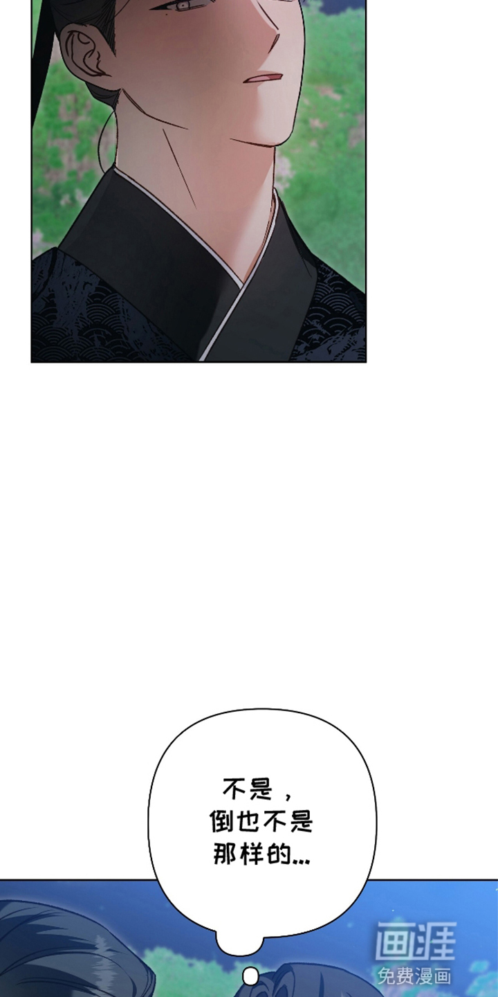 被弟子绑架到异世界 第14话 第19页