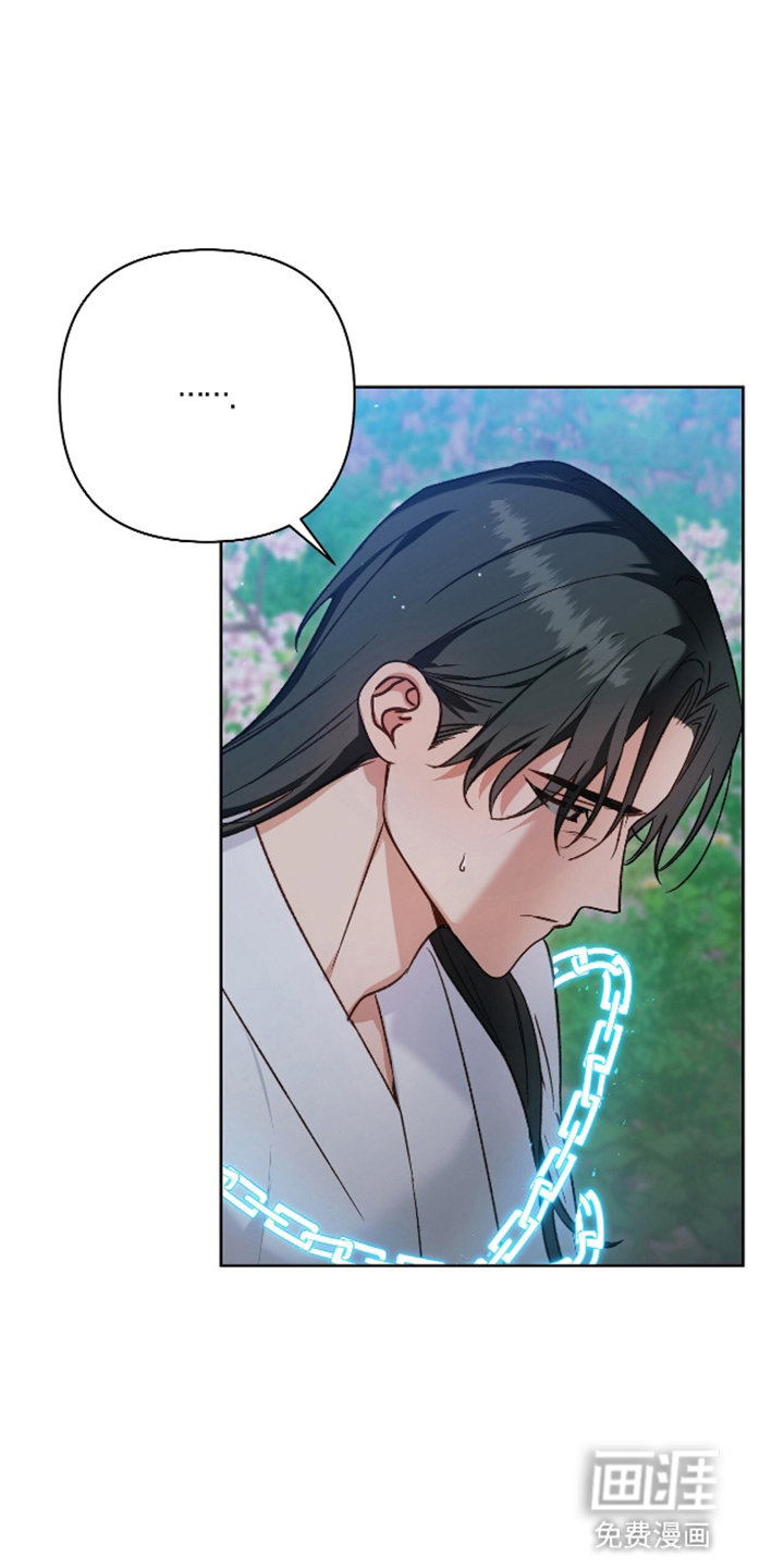 被弟子绑架到异世界 第14话 第26页