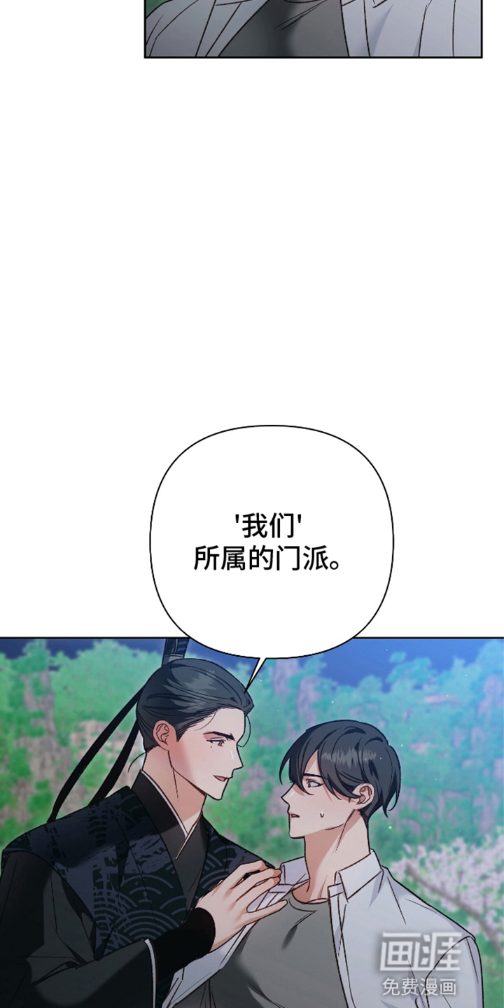 被弟子绑架到异世界 第14话 第29页