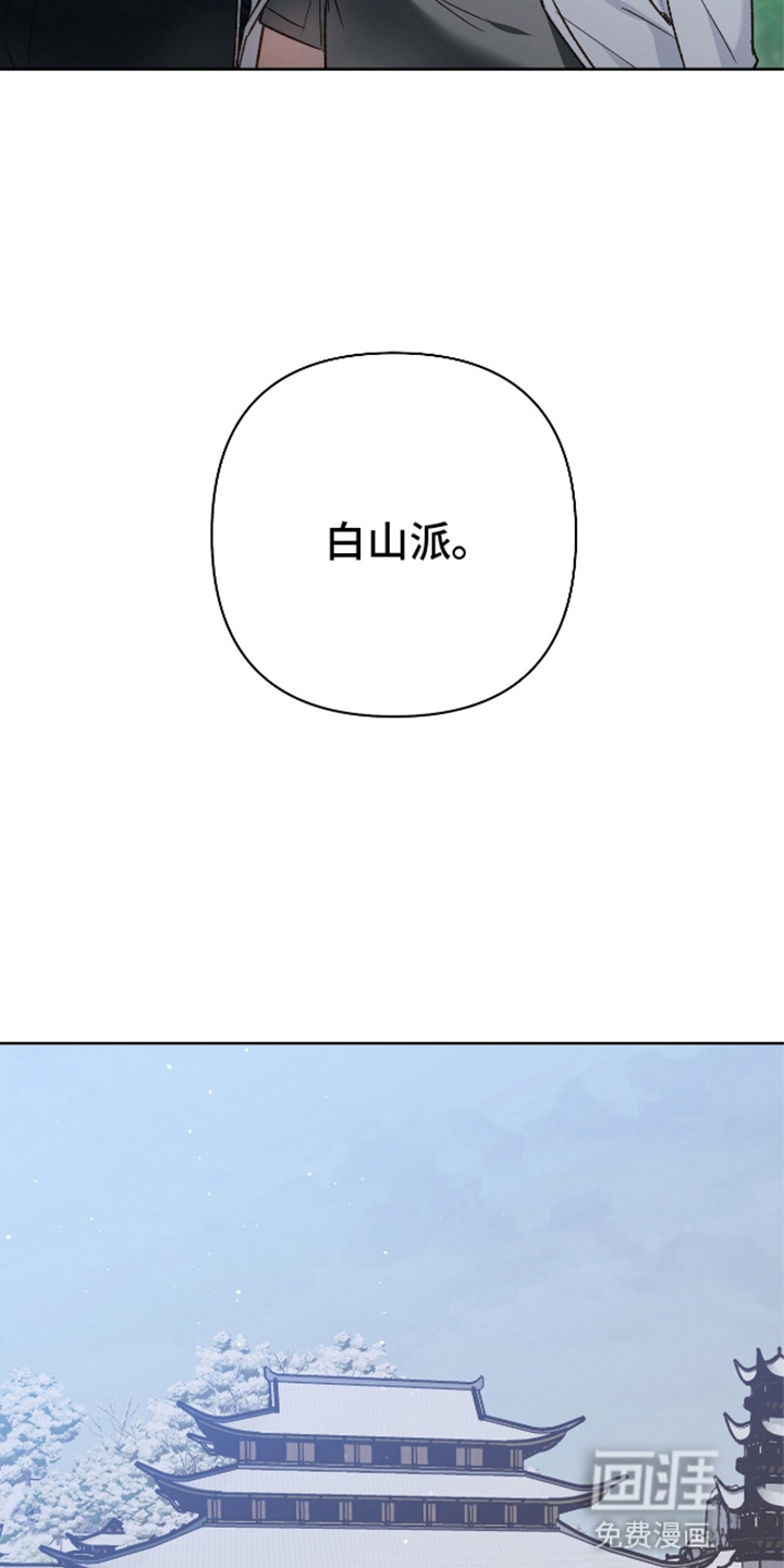 被弟子绑架到异世界 第14话 第30页