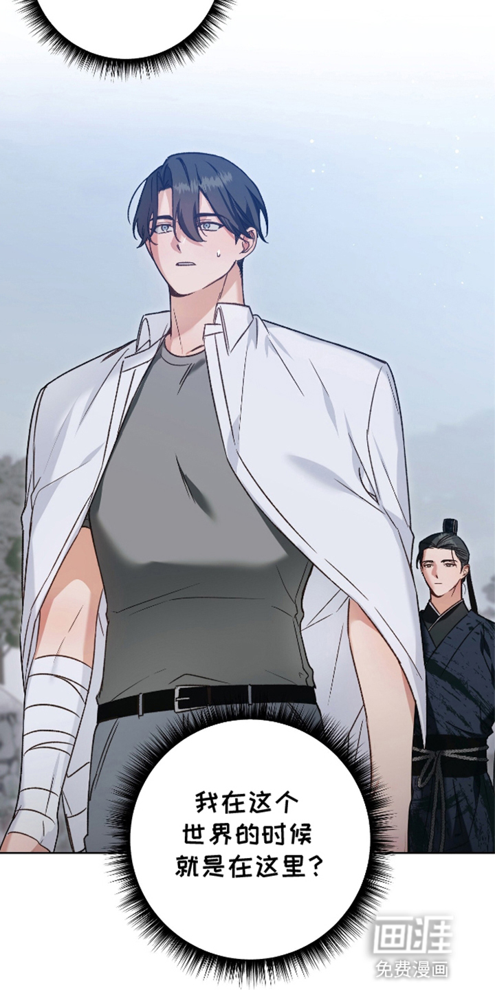 被弟子绑架到异世界 第14话 第32页