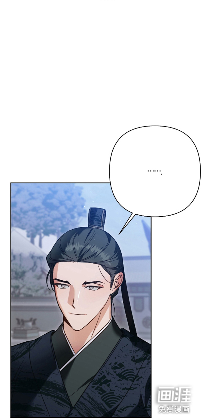 被弟子绑架到异世界 第14话 第33页