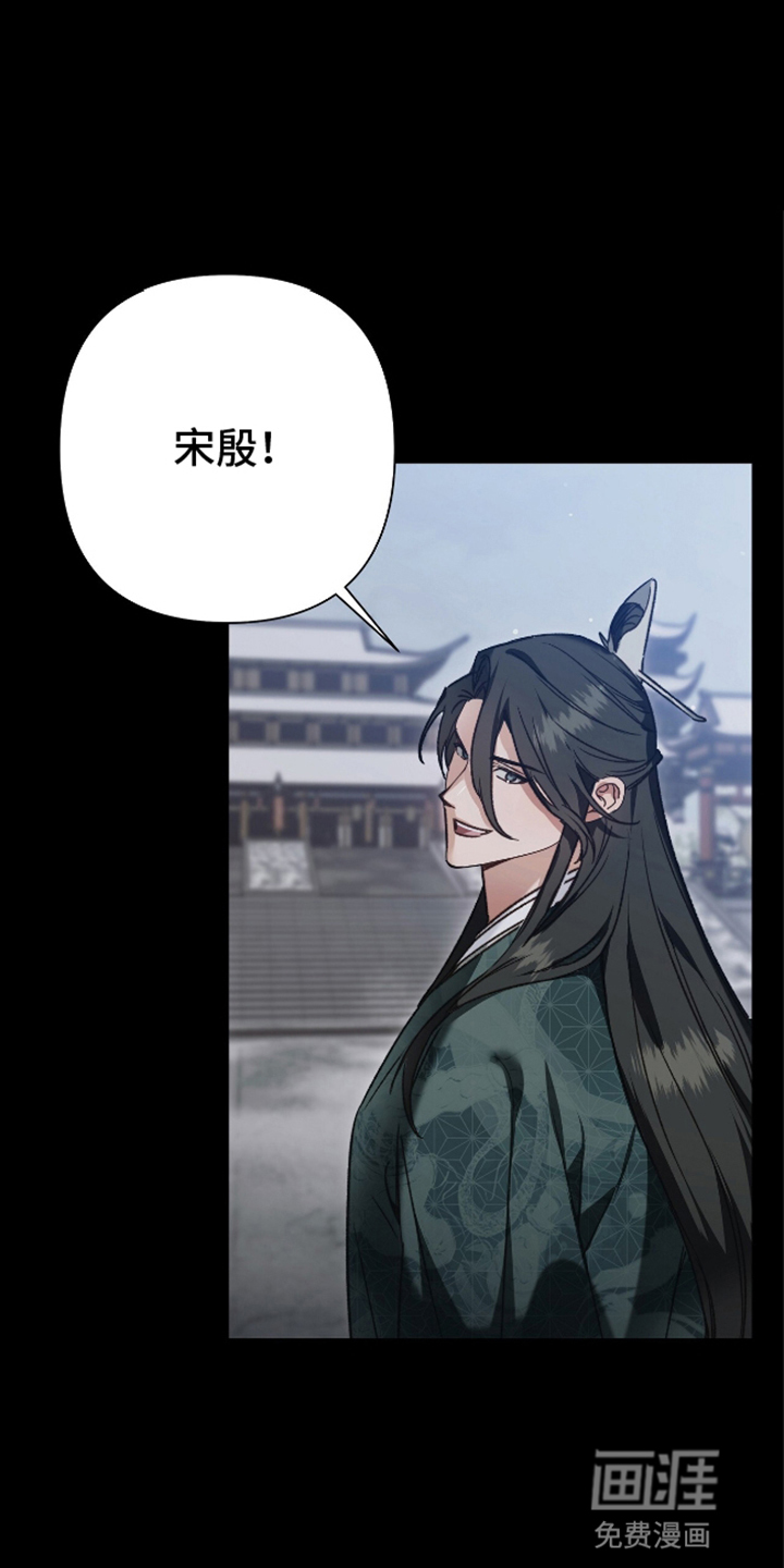 被弟子绑架到异世界 第14话 第35页