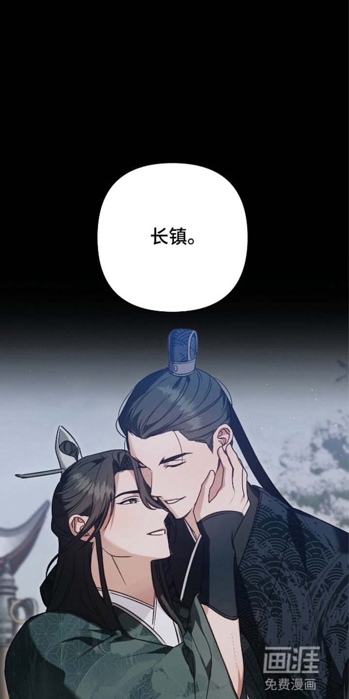 被弟子绑架到异世界 第14话 第36页