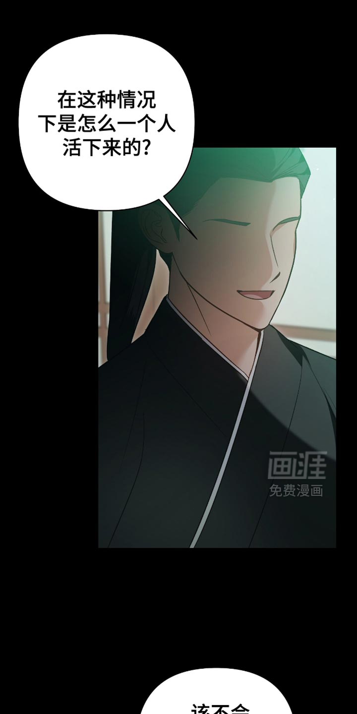 被弟子绑架到异世界第16话图