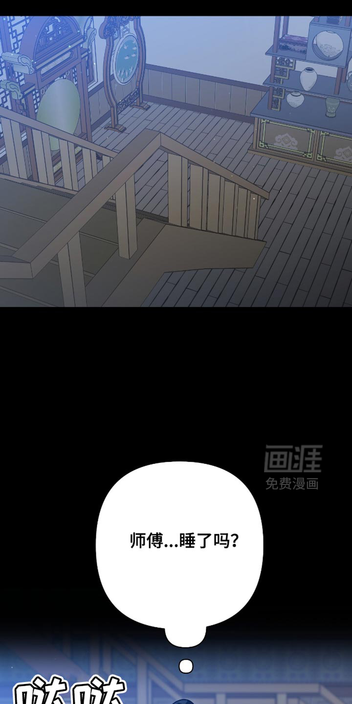 被弟子绑架到异世界第17话图